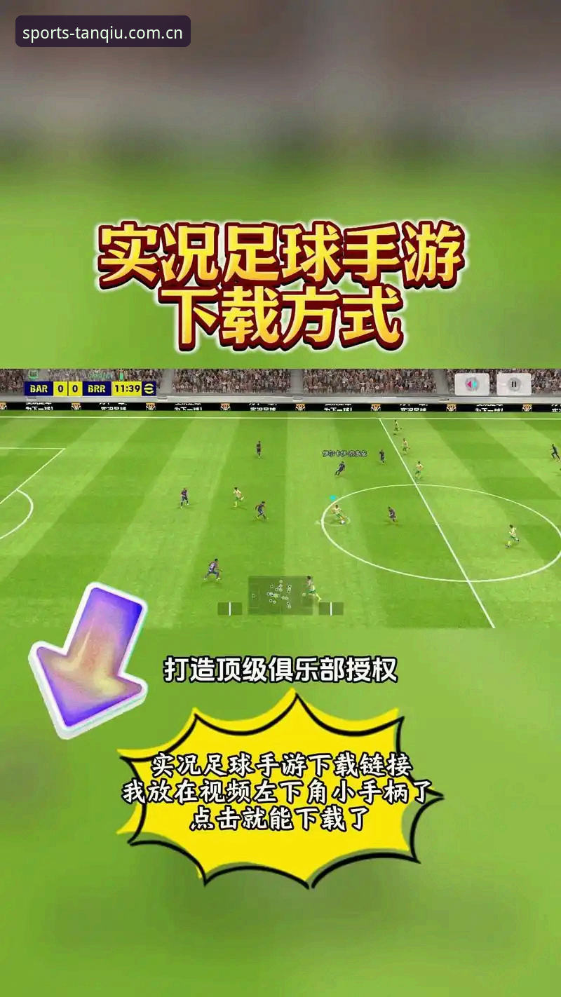 谈球吧体育赛事数据安卓版高效安装与实战操作教程